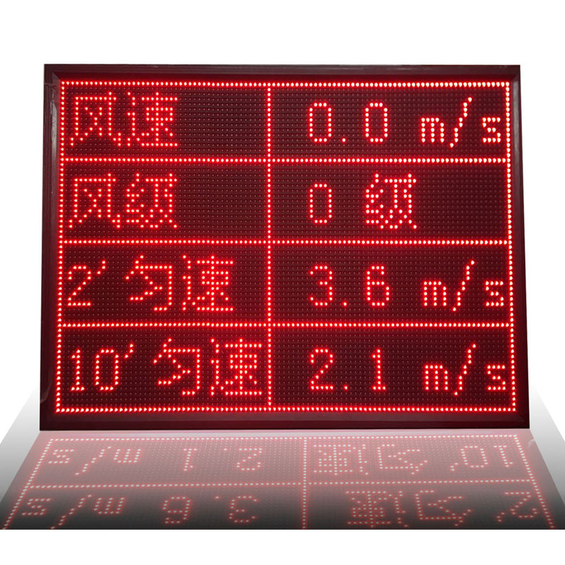 WJ-5型 LED大屏幕显示